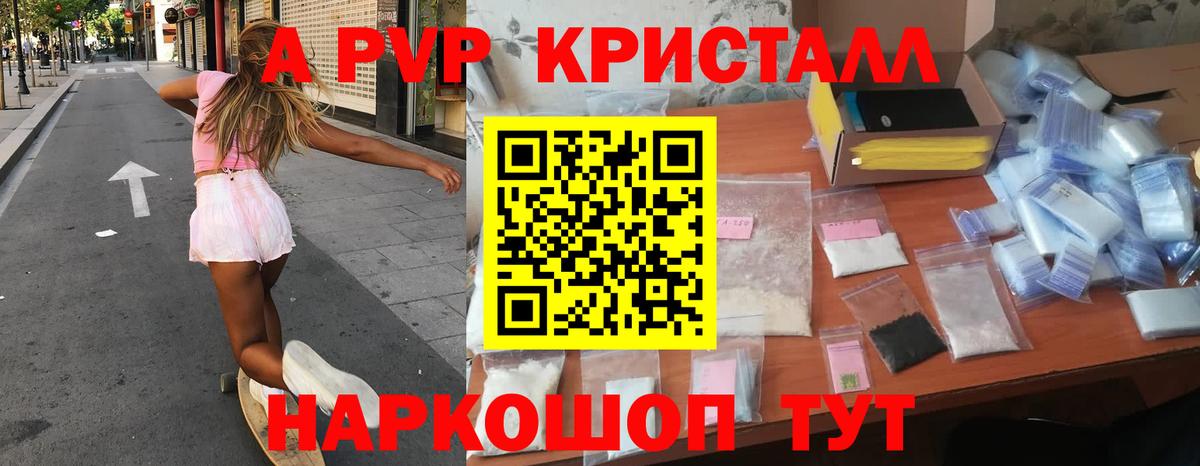 APVP Соль Волгодонск