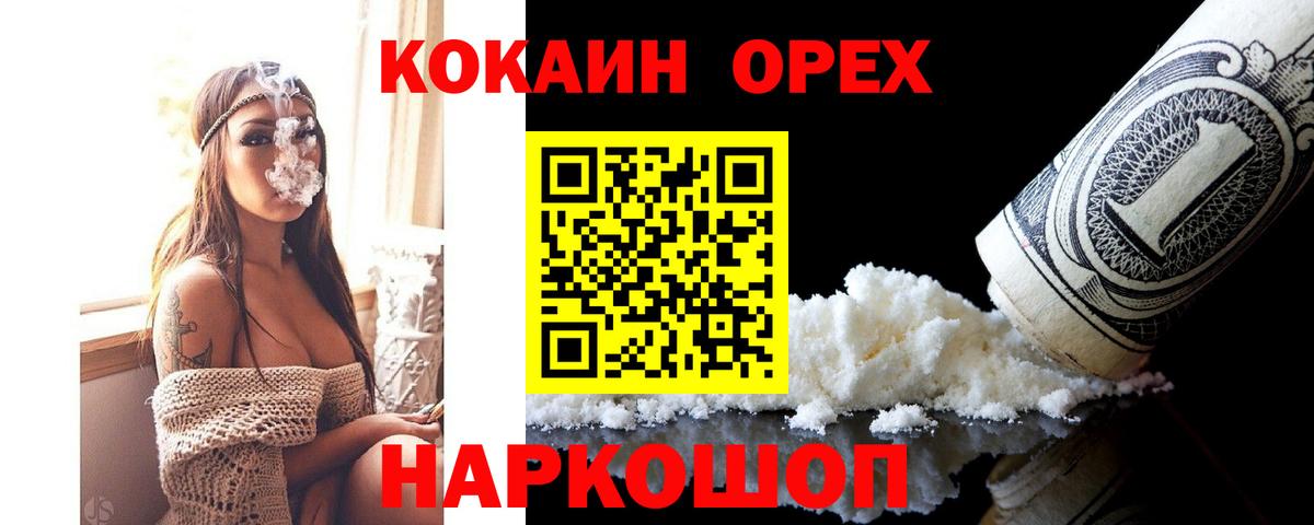 Cocaine VHQ  Cocaine FishScale  Волгодонск  Вход с VPN 