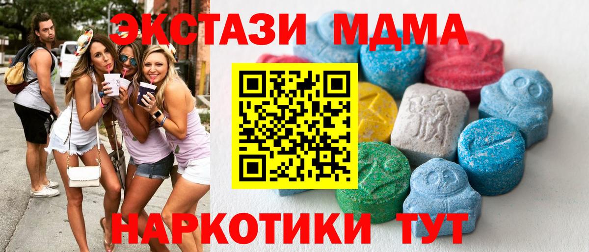 Волгодонск  ЭКСТАЗИ 300 mg  Вход с VPN  ЭКСТАЗИ  ЭКСТАЗИ Philipp Plein 