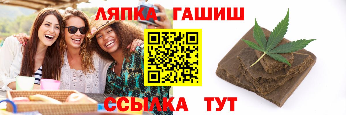 ГАШИШ хэш  Гашиш гарик  ГАШИШ  Вход с VPN  Волгодонск 