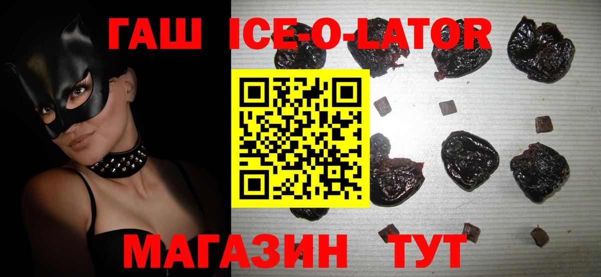 Гашиш убойный Волгодонск
