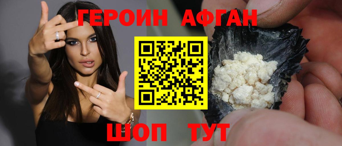 Волгодонск  Героин герыч  Вход с VPN 