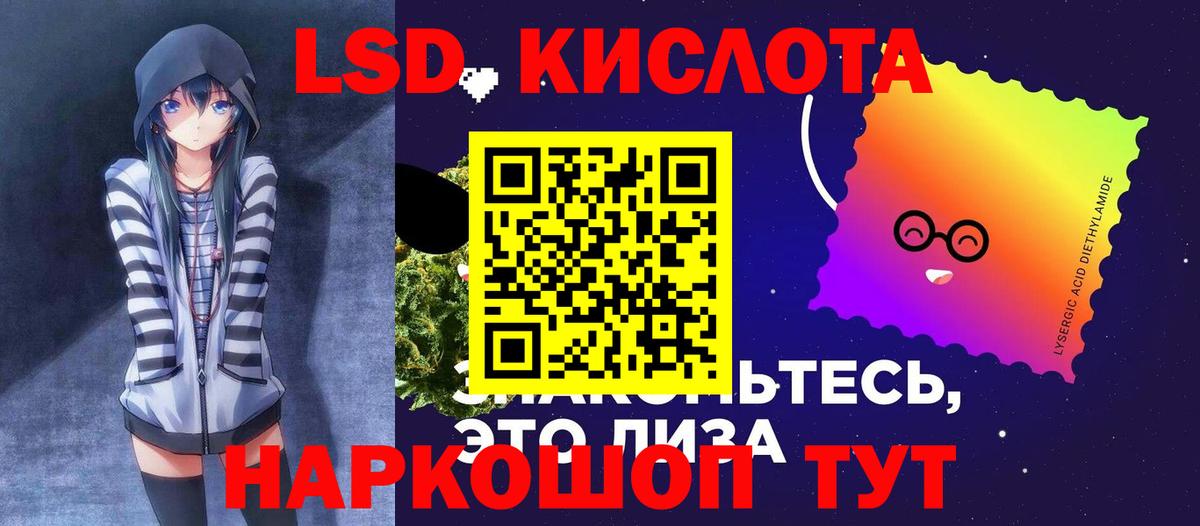 Лсд 25 экстази кислота Волгодонск