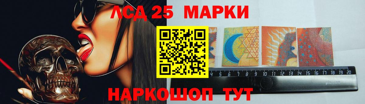 Лсд 25 экстази  Вход с VPN  Волгодонск  LSD-25 экстази кислота  LSD-25 экстази ecstasy 