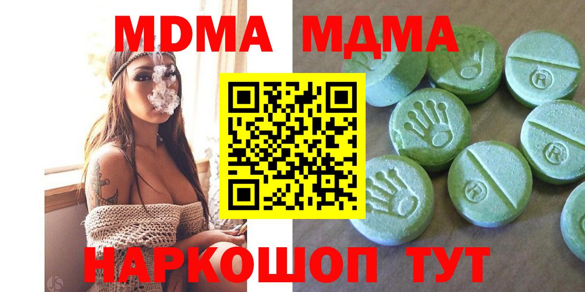 МДМА кристаллы Волгодонск