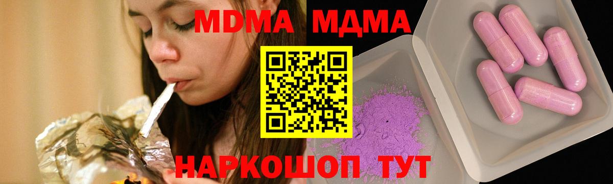 MDMA VHQ  МДМА  Волгодонск  MDMA VHQ  Вход с VPN 