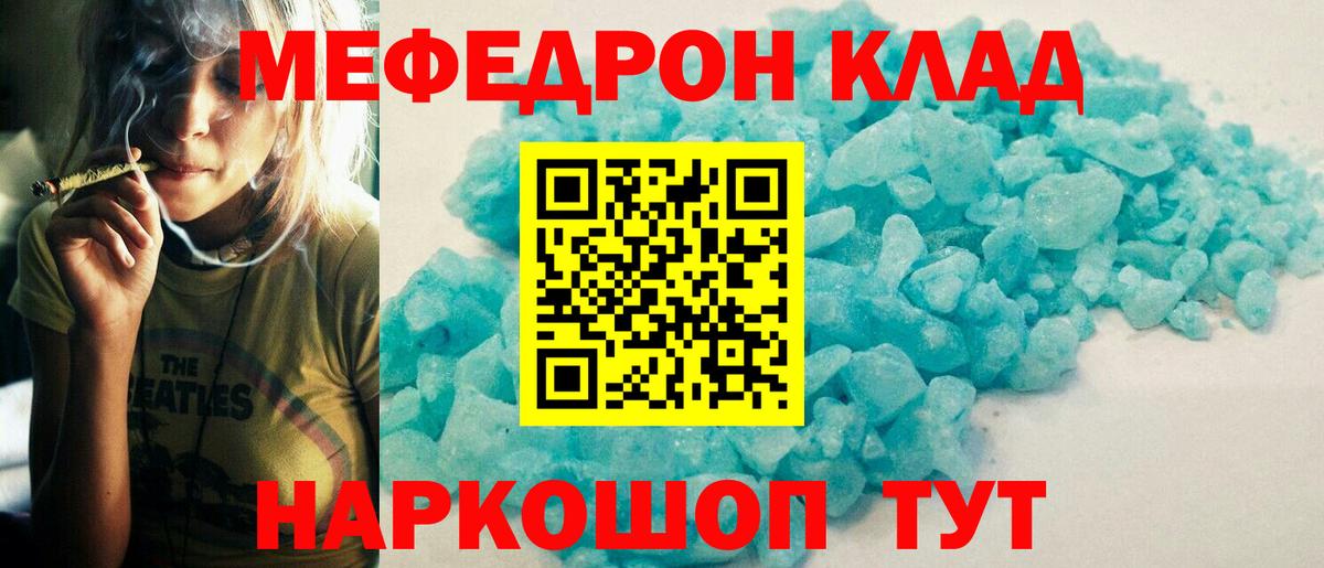 Меф 4 MMC  МЕФ 4 MMC  Волгодонск  МЯУ-МЯУ  KRAKEN ТОР  Вход с VPN 