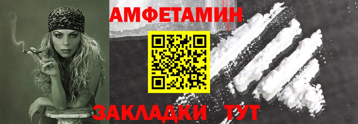 МЕТАМФЕТАМИН Декстрометамфетамин 99.9%  Вход с VPN  Волгодонск 