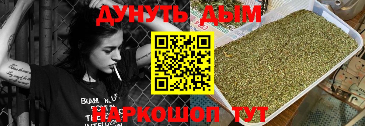 Волгодонск  Конопля гибрид  Вход с VPN  МАРИХУАНА Amnesia 